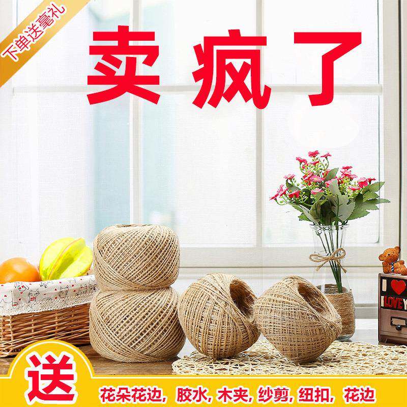 麻绳绳子装饰品线diy材料细粗手工编织麻线彩色捆绑吊牌绳复古风