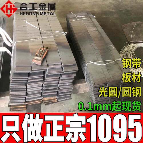 美国1095弹簧钢 刀具1095高碳钢带圆钢 1095高碳钢棒钢条