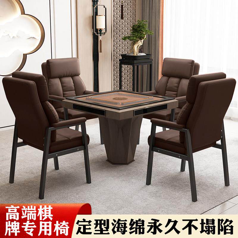 简约新款高端麻将椅棋牌室专用椅舒适久坐麻将机家用茶楼麻将椅子
