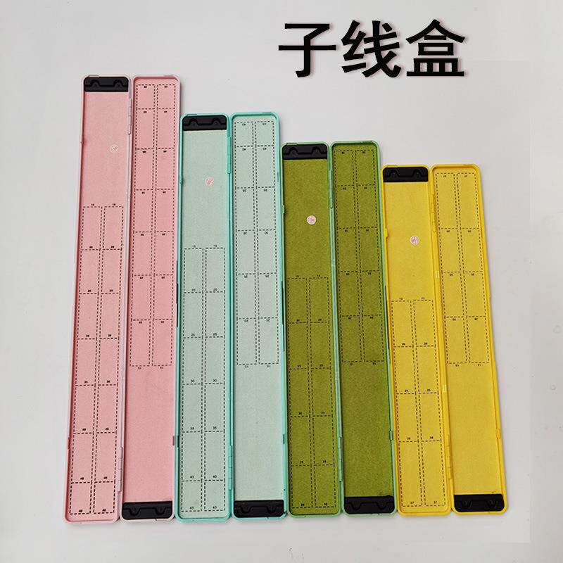 钓鱼窄子线盒 彩色竞技带刻度双层绒布仕挂盒塑料子线盒主线盒