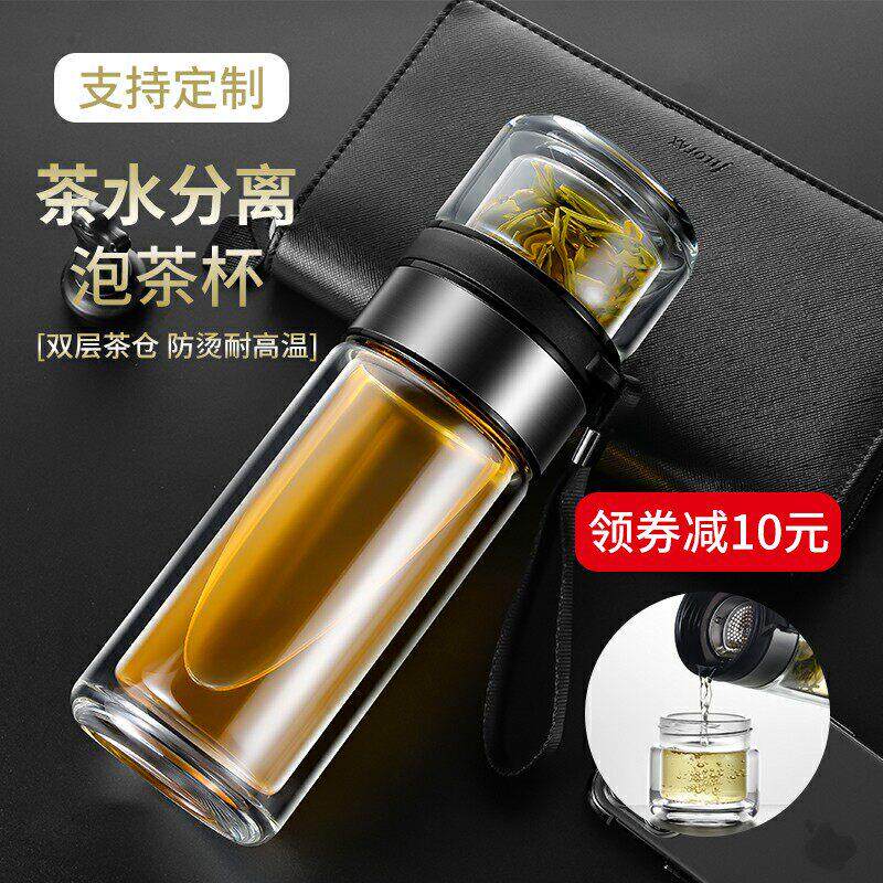 明而雅茶水分离杯泡茶杯双层大容量可携式男水杯子过滤加厚个人专
