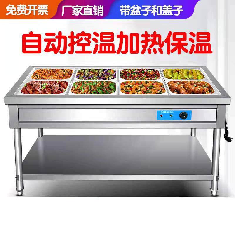 保温售饭台商用快餐车台式加热食堂打菜台小型汤池快餐保温台