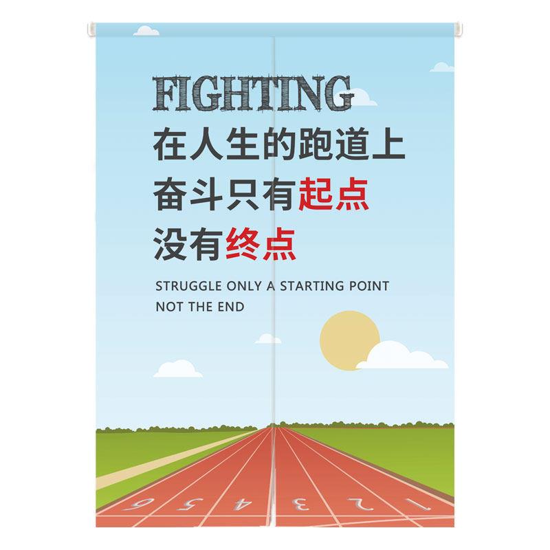 办公室门帘公司隔断帘企业文化励志工作室布艺帘子挂帘定制遮挡帘