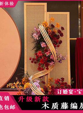 婚庆中式藤编屏风婚礼宝宝周岁生日婚宴舞台背景宫灯路引布置道具