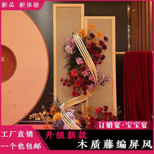 婚庆中式藤编屏风婚礼宝宝周岁生日婚宴舞台背景宫灯路引布置道具