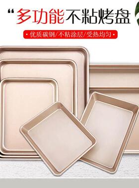 square baking cake pan tray mold 长方形烤盘蛋糕模具家用烘焙