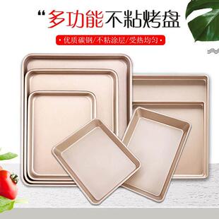 square baking cake pan tray mold 长方形烤盘蛋糕模具家用烘焙