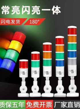 Led多层警示灯机床三色光声光报警亮塔灯设备信号指示灯24V