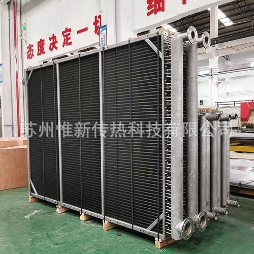 供应表冷器316L不锈钢管不锈钢翅片冷凝器废气冷凝器不锈钢蒸发器