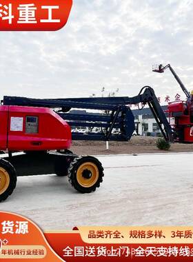 全自行高空工程曲臂作业车360度旋转园林升降平升降机高空升降车