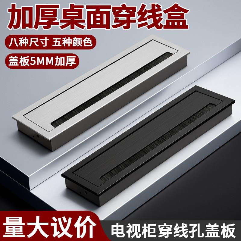 加厚桌面电视柜穿线盒办公桌过线孔电脑桌穿线孔盖板阻尼穿线方形