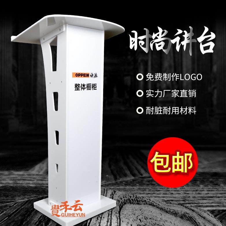 亚克力演讲台发言主持礼宾讲话台白色接待台司仪迎宾简约时尚讲台