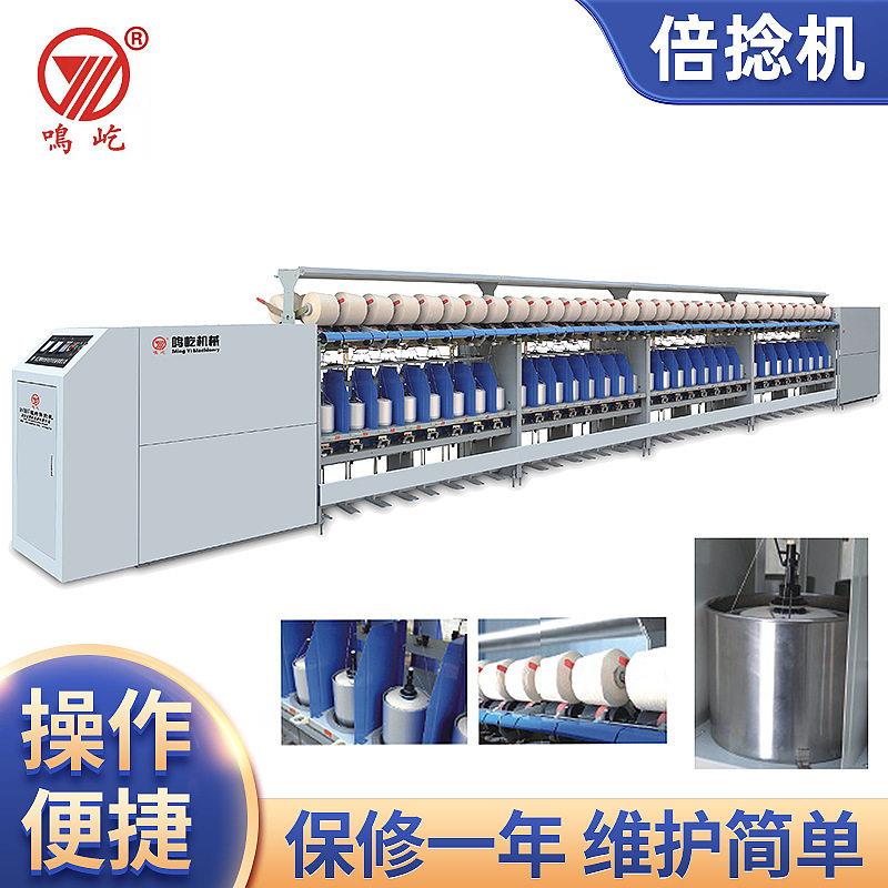 鸣屹机械大型纺织编织倍捻机速并纱直捻并捻机械设备棉纺捻线机