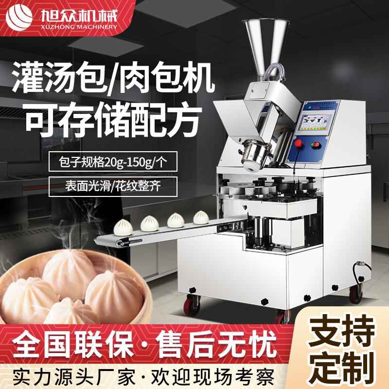 全自动包子机早餐店学校食堂小笼包机器多功能商用捏花包子机