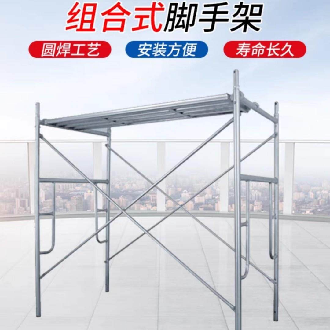 镀锌鹰架组合门型鹰架覆合门鹰架门架活动架架子室内外装修