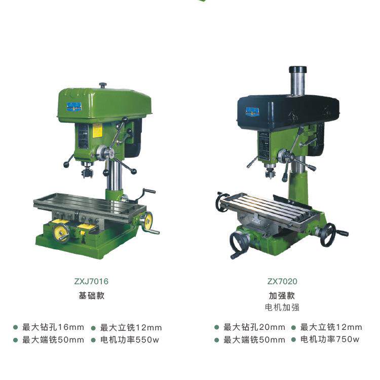 供应西湖钻铣床ZXJ7016ZX702钻铣床杭州多功能钻铣床