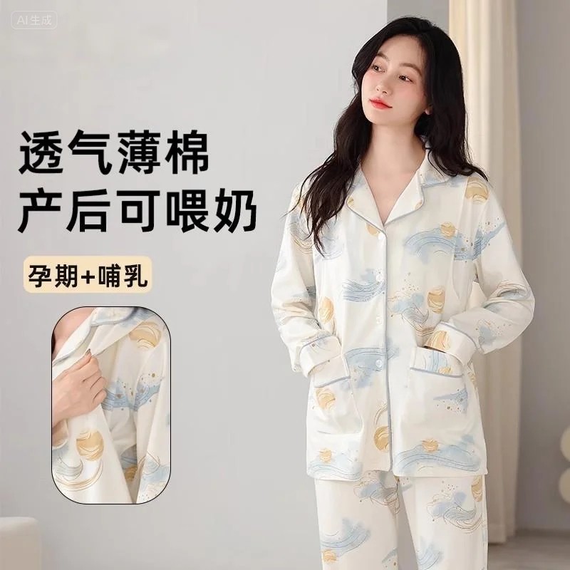日本月子服四季通用产后哺乳睡衣女喂奶专用家居服套装冬