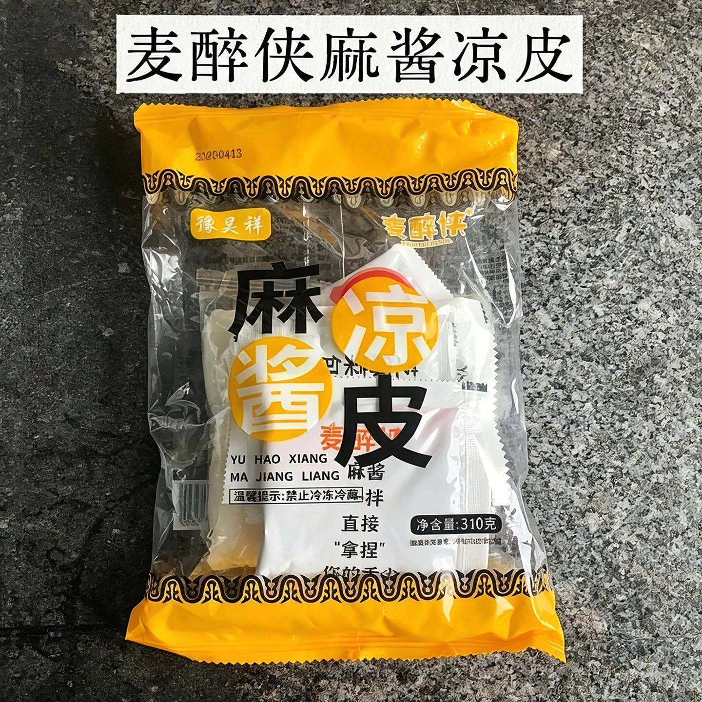 麻酱红油凉皮麦醉侠凉皮卖醉侠麻酱红油凉皮开袋即食免煮现做凉拌图片