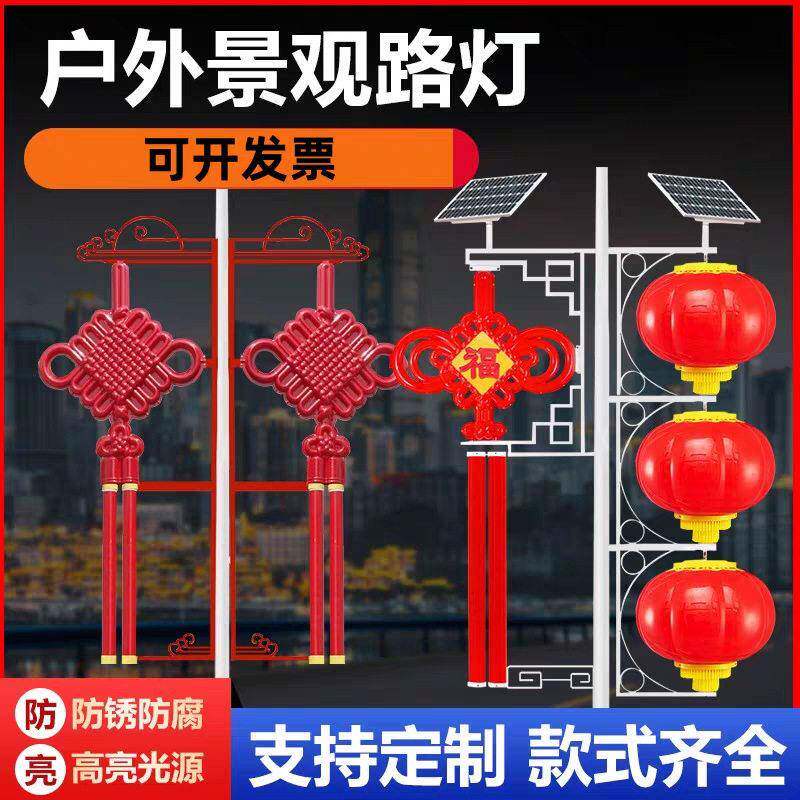 户外LED中国结灯笼串路灯杆发光节日挂件道旗太阳能发电广告灯箱