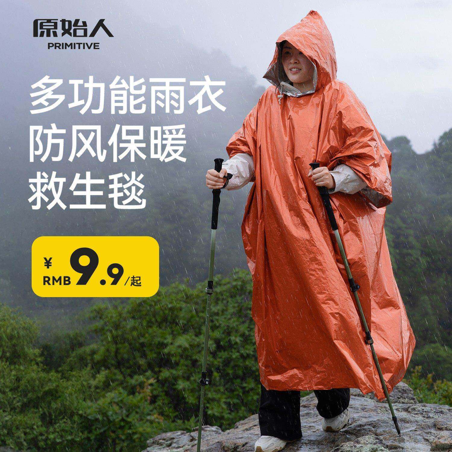 户外应急保温毯登山防寒雨衣反光急救毯铝箔锡纸生存救生毯
