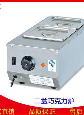 EH-22双盆巧克力炉110V商用巧克力融化锅朱古力黄油熔化炉