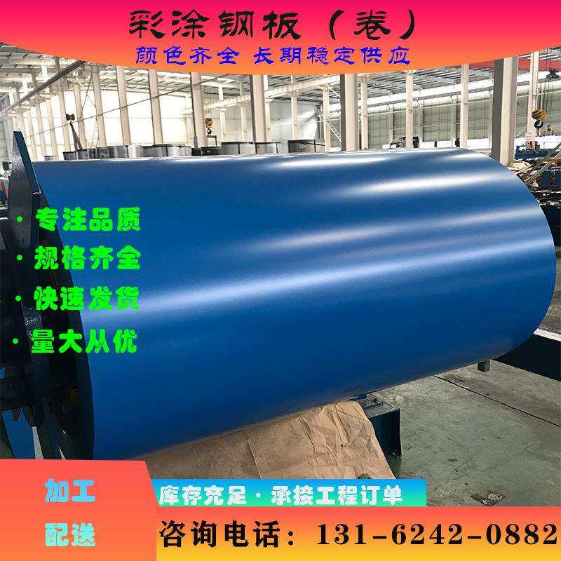 现货供应 宝钢 天蓝 硅改性聚酯 SMP 彩涂板 彩钢板