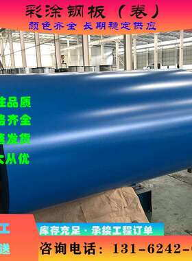 现货供应 宝钢 橘黄 硅改性聚酯 SMP 彩涂卷 彩钢卷