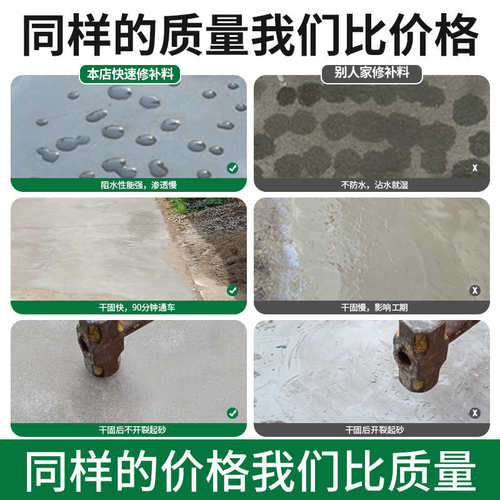 C60高强度水泥地路面修补料混凝土砂浆工地家用起砂断裂修补材料