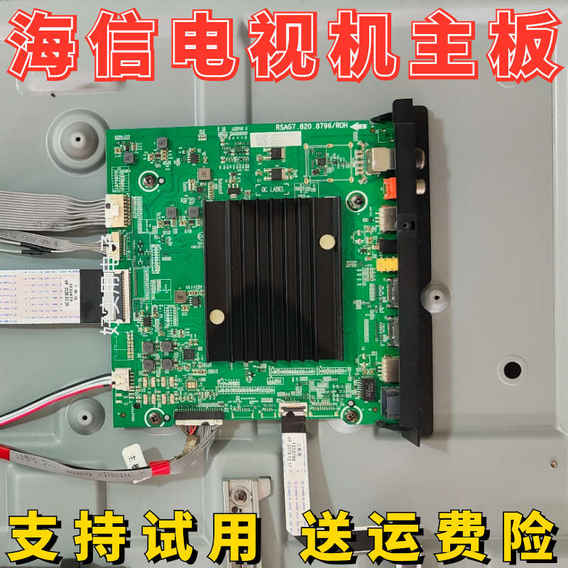 65寸海信液晶电视65A52F 55A65F HZ55A68E/A66E主板驱动板线路板
