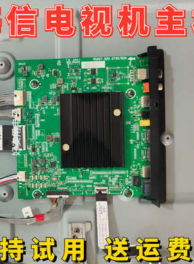 65寸海信液晶电视65A52F 55A65F HZ55A68E/A66E主板驱动板线路板