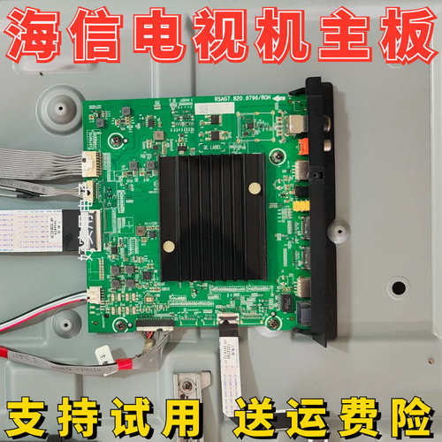 65寸海信液晶电视65A52F 55A65F HZ55A68E/A66E主板驱动板线路板