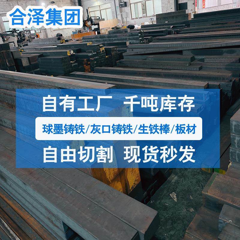 灰口铸铁HT250 HT200铸铁棒球墨铸铁方料水平连铸铁型材生铁棒