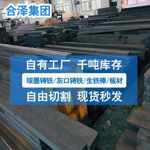 灰口铸铁HT250 HT200铸铁棒球墨铸铁方料水平连铸铁型材生铁棒