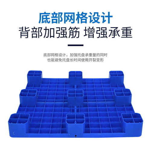 塑料叉车托盘厂家仓储物流托盘塑胶卡板地台板九脚平板托盘批发