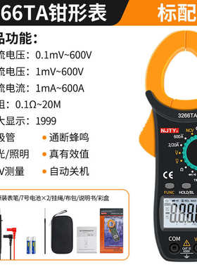 26a高精度钳数字表钳  3266td3266ta-t万用表328d t-天宇26b形形
