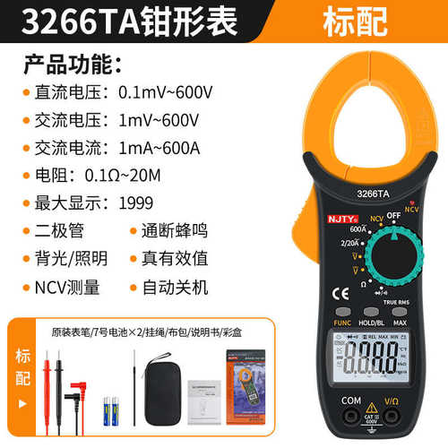 26a高精度钳数字表钳  3266td3266ta-t万用表328d t-天宇26b形形