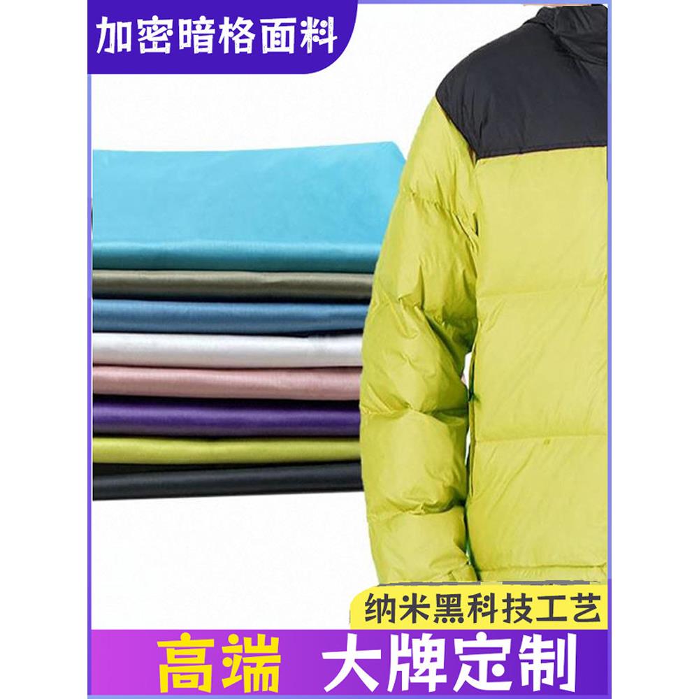 冬季大牌定制高端羽绒服面料加密暗格防水防绒马甲冲锋衣高档布料