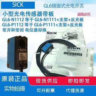 GL6 N1111P1111P1112SICK镜面反射光电开关 N1112GL6