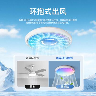 主光带幻彩护眼吸顶灯无叶风扇灯全光谱超簿卧室吊扇灯书房电机房