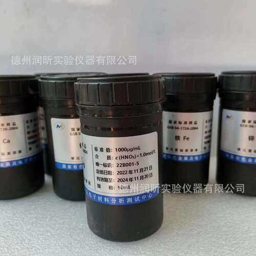 镁标液 1000mg/L 50ml/瓶 镁元素标准物质标液 有色金属研究院