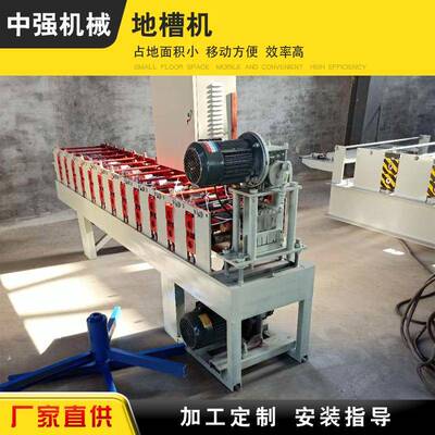 U型槽设备50-75-100地槽机中强压瓦机供应彩钢设备彩钢瓦包边机