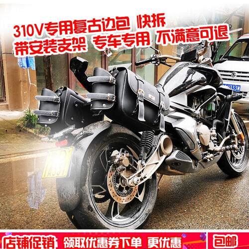 珊艺/适用升仕310V启典KD150G1 G2 改装贝纳利502C边包复古侧边箱