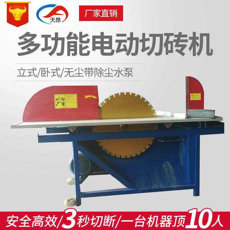加机气块砖青花砖多功能电动切砖机石材泡砖切割30地立式切TA-/4