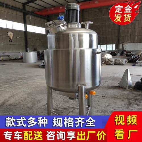 不锈钢乳化罐1吨2立方不锈钢双层电加热溶解罐分散罐高剪切乳化罐