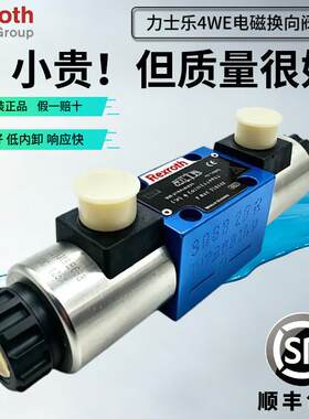Rexroth力士乐4WE6E6X/EG24N9K4电磁换向阀6J6D6Y6C6H6通径液压阀