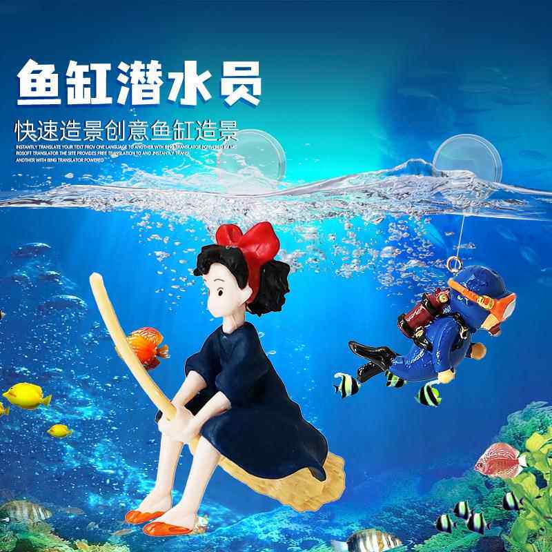蓝胖子潜水员水族挂件鱼缸造景摆件装饰品小摆件沉水漂浮潜水员