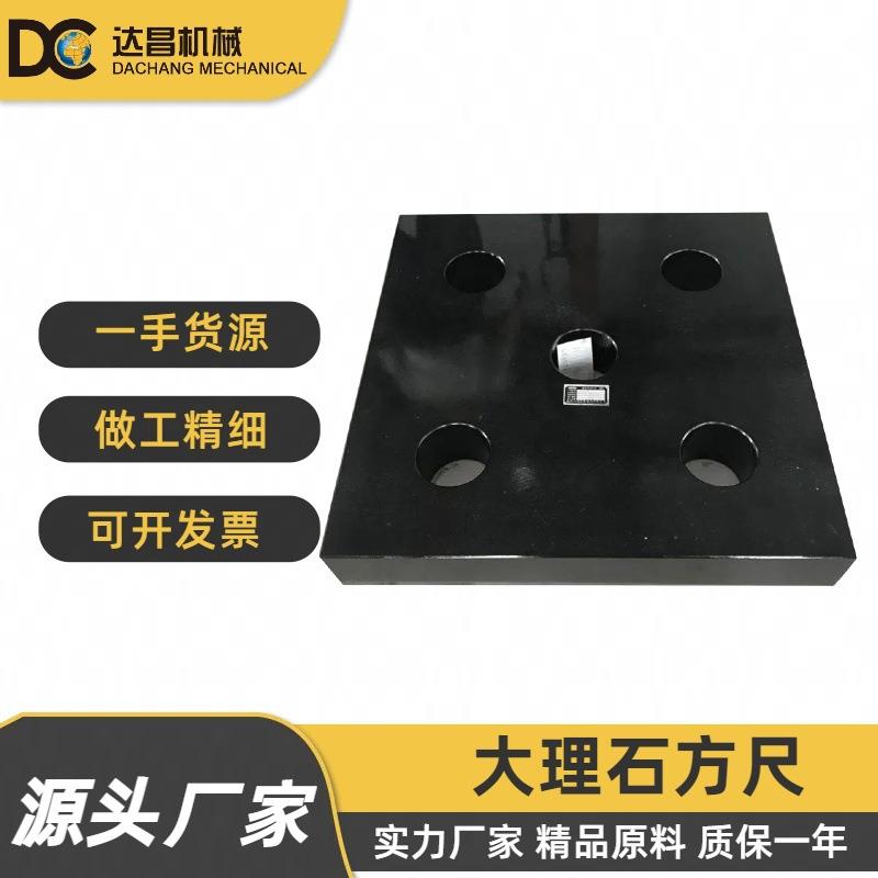 厂家现货0级花岗石方尺精密大理石方尺谎言检验方尺