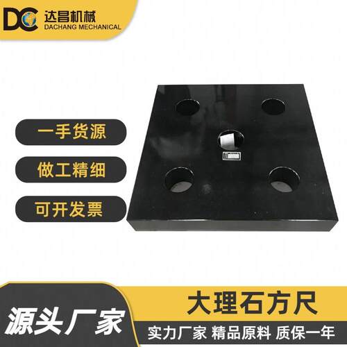 厂家现货0级花岗石方尺精密大理石方尺谎言检验方尺