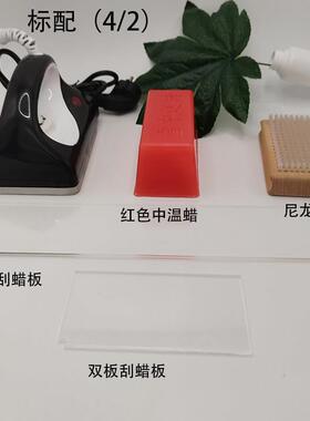 滑雪板保养基础套装个人打蜡熨斗全温蜡高山滑雪单双板打蜡保养工
