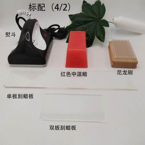 滑雪板保养基础套装个人打蜡熨斗全温蜡高山滑雪单双板打蜡保养工